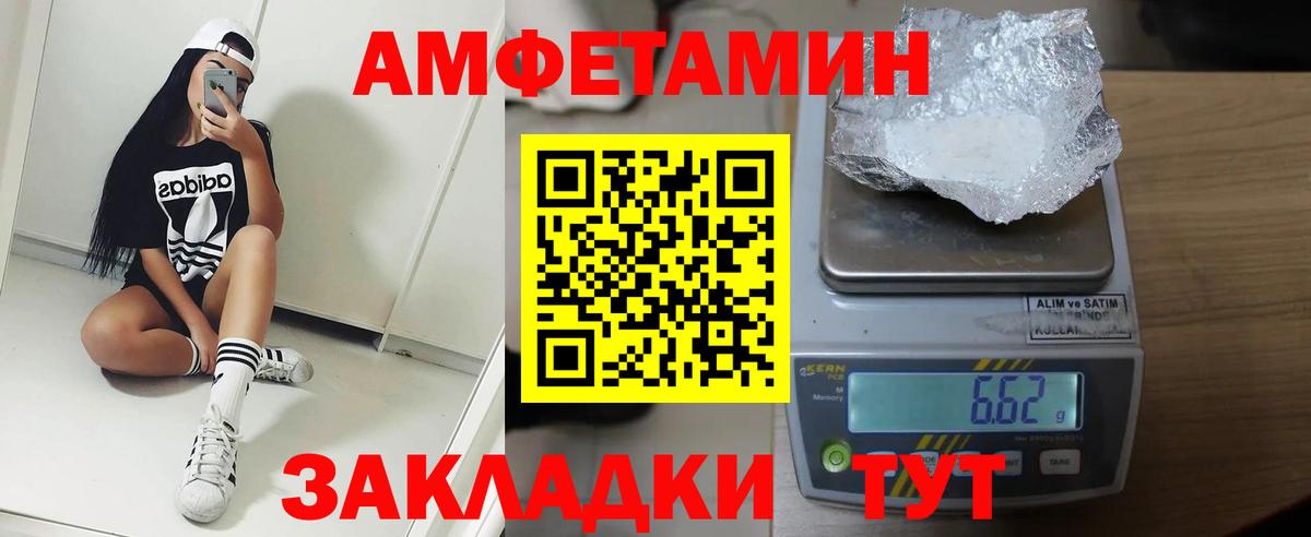 Amphetamine  Вход с VPN  Маркс  АМФЕТАМИН Premium  АМФЕТАМИН 