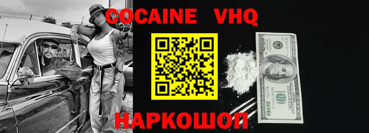 COCAIN  Cocaine Боливия  Вход с VPN  Кокаин FishScale  Маркс 