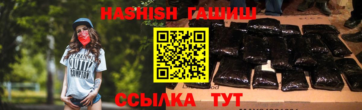 ГАШ ice o lator  Вход с VPN  Маркс  ГАШ  Гашиш Premium 