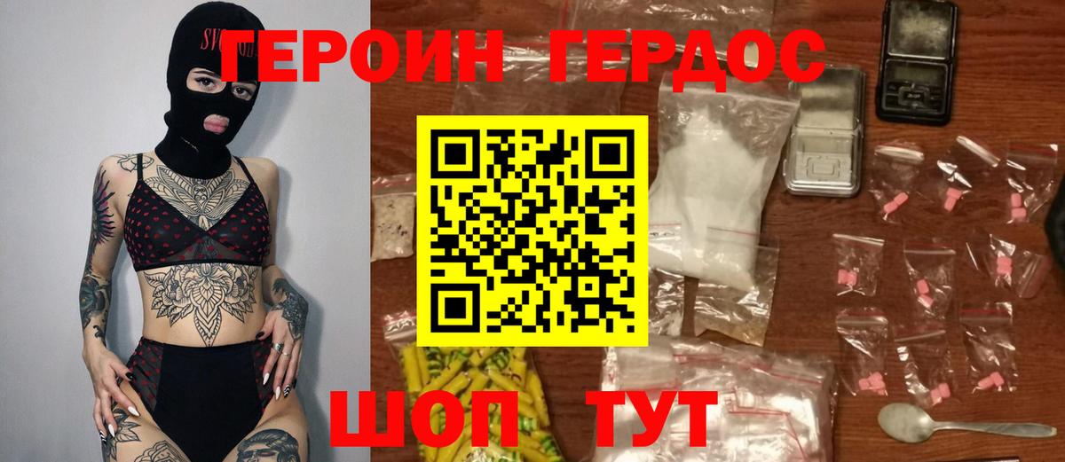 Маркс  ГЕРОИН VHQ  ГЕРОИН  Вход с VPN 