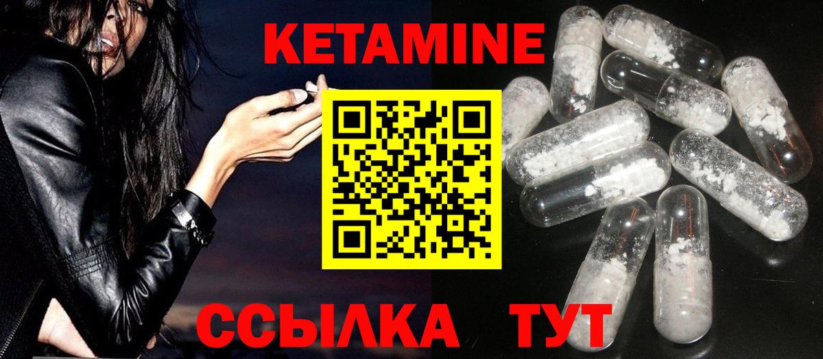 Маркс  Кетамин ketamine  Кетамин ketamine  Вход с VPN 