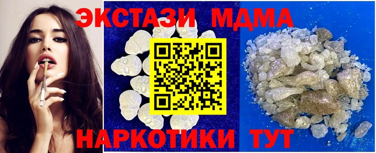 Маркс  МДМА crystal  Вход с VPN  MDMA VHQ 