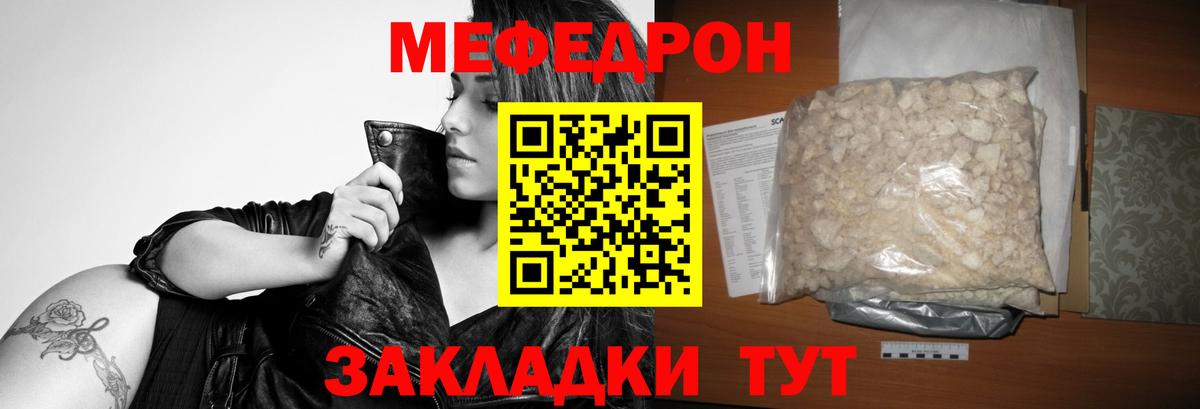 Мефедрон мука Маркс