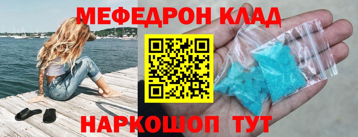 Мефедрон 4 MMC  Меф  МЕФ мука  Меф  Маркс  Вход с VPN 