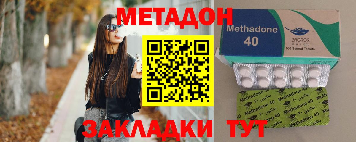 Маркс  Метадон VHQ  Метадон methadone  Вход с VPN 