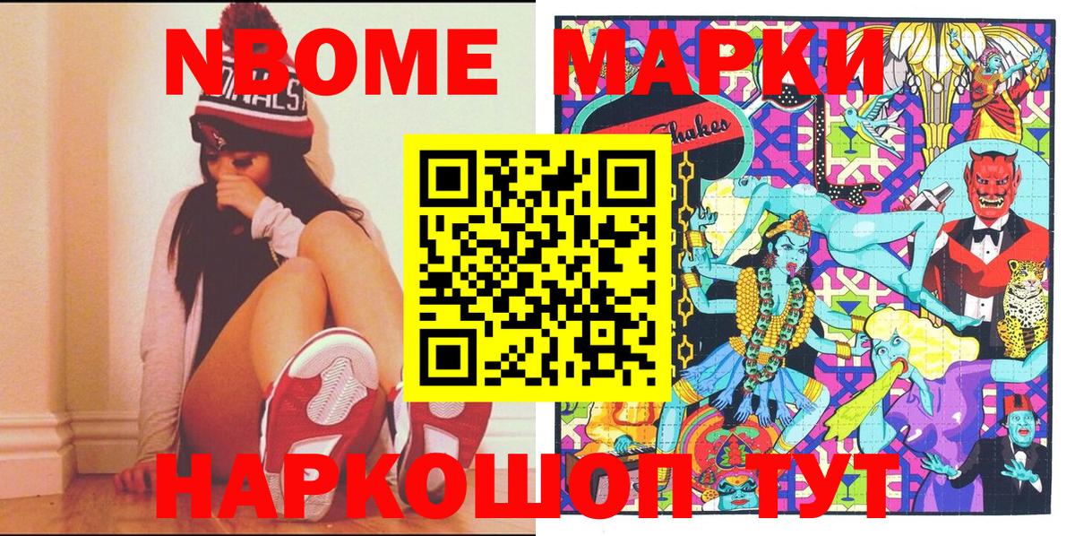 Наркотические марки 1,5мг  Вход с VPN  Маркс 
